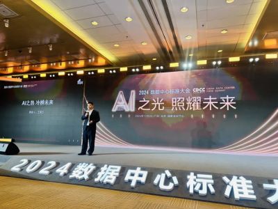 中国数据中心标准大会：AI算力火热，英维克“冷辨未来”